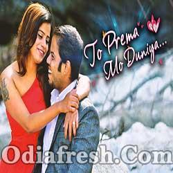 To Prema Mo Duniya - Odia New Song By G Durga Prasad